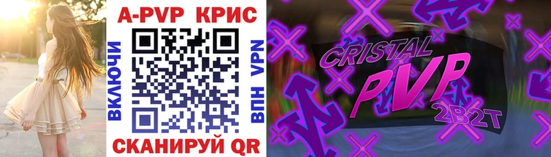 A PVP кристаллы  Купить где  Шатура 