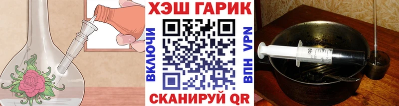 ГАШ гарик  Купить  Шатура 