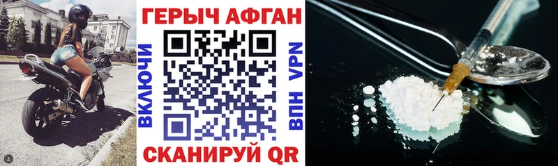 ГЕРОИН афганец  Купить  Шатура 
