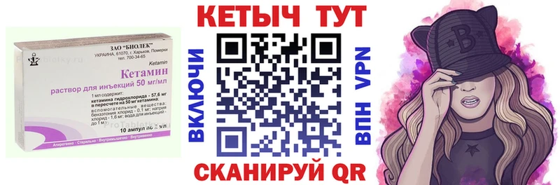 Кетамин VHQ  Купить где  Шатура 